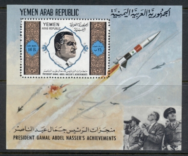 Yemen-YAR-1971-MiMS152-Gamal-Abd-El-Nasser-MS-MUH