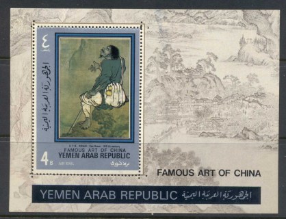 Yemen-YAR-1971-MiMS159A-Famous-Art-of-China-MS-MUH