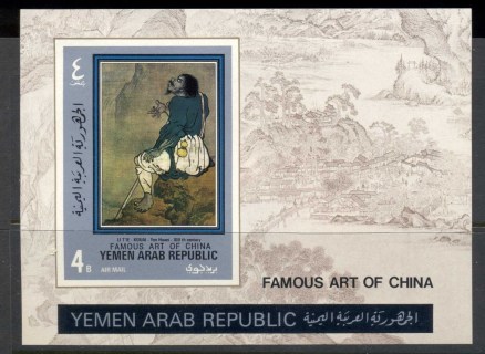 Yemen-YAR-1971-MiMS159B-Famous-Art-of-China-MS-IMPERF-MLH