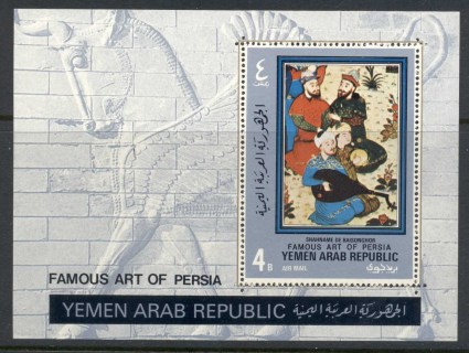 Yemen-YAR-1971-MiMS174A-Famous-Art-of-Middle-east-MS-MUH