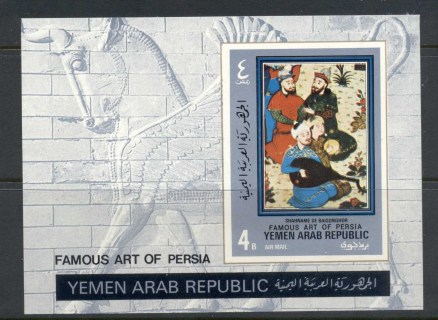 Yemen-YAR-1971-MiMS174B-Famous-Art-of-Middle-east-MS-IMPERF-MUH