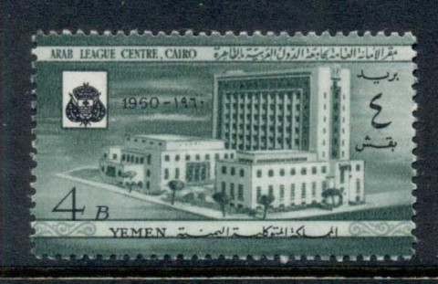 Yemen-1960-Mi195-Completion-of-the-Arab-League-Centre-MLH