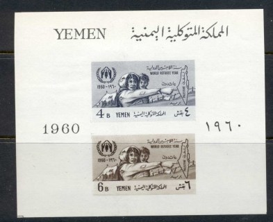 Yemen-1960-MiMS01-World-Refugee-year-MS-MUH