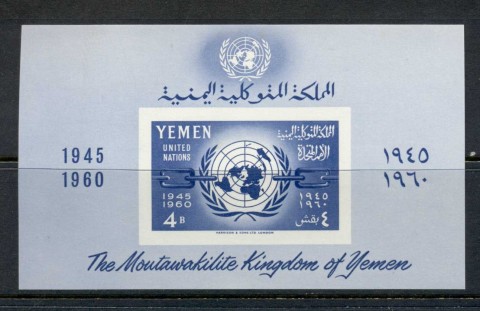 Yemen-1960-MiMS03-UN-15th-Anniversary-MS-MUH