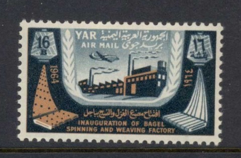 Yemen-1964-Mi347-Inauguration-of-the-Spinning-Weaving-Factory-16b-MLH