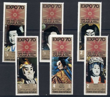 Yemen-1970-Mi1076-1081-Osaka-Expo