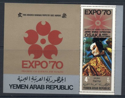 Yemen-1970-MiMS123A-Osaka-Expo-MS-MUH