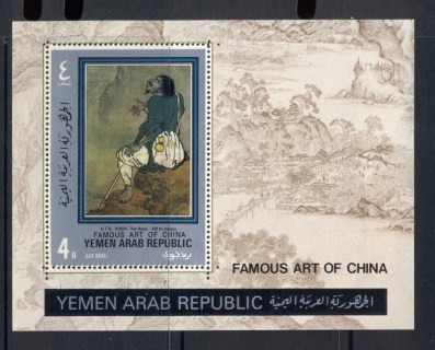 Yemen-1971-MiMS159A-Famous-Art-of-China-MS-MUH