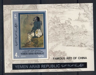 Yemen-1971-MiMS159B-Famous-Art-of-China-MS-IMPERF-MLH