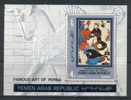 Yemen-1971-MiMS174A-Famous-Art-of-Middle-east-MS-MUH