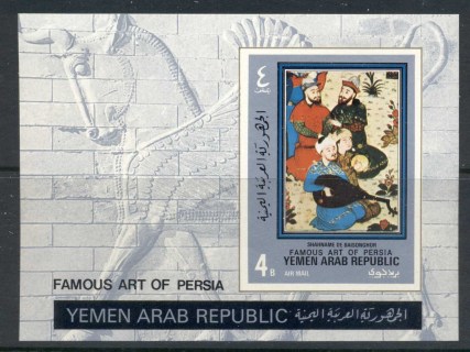 Yemen-1971-MiMS174B-Famous-Art-of-Middle-east-MS-MLH