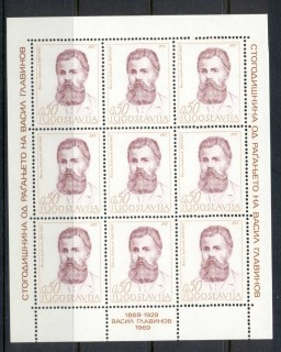 Yugoslavia-1969-Vasil-Glavinov-sheet-MUH