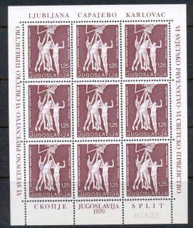 Yugoslavia-1970-World-Baseball-Championships-sheet-MUH