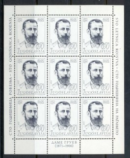 Yugoslavia-1971-Damjan-gruev-sheet-MUH