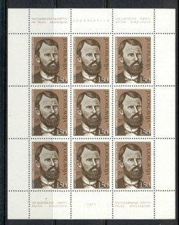 Yugoslavia-1977-Rajko-Zinzifou-sheet-Muh