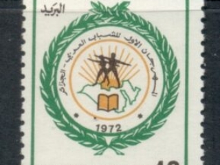 Algeria 1972 Arab Youth festival