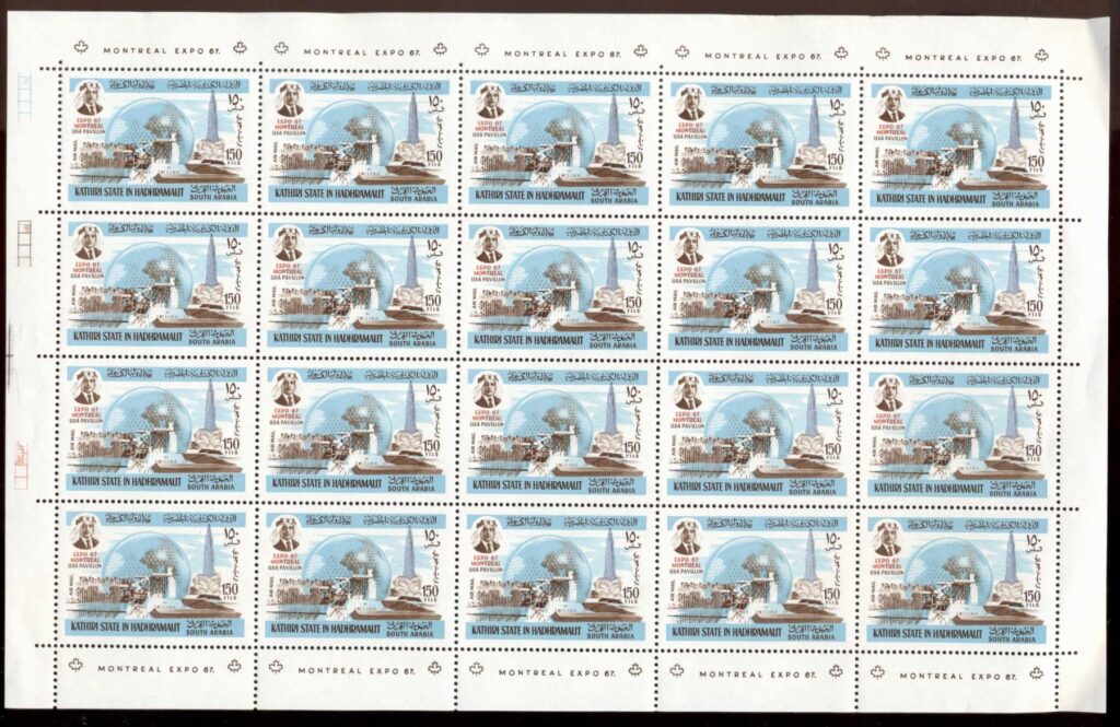 Aden-Kathiri-State-in-Hadhramaut-1967-Mi165-Montreal-Expo-sheet-folded-MUH