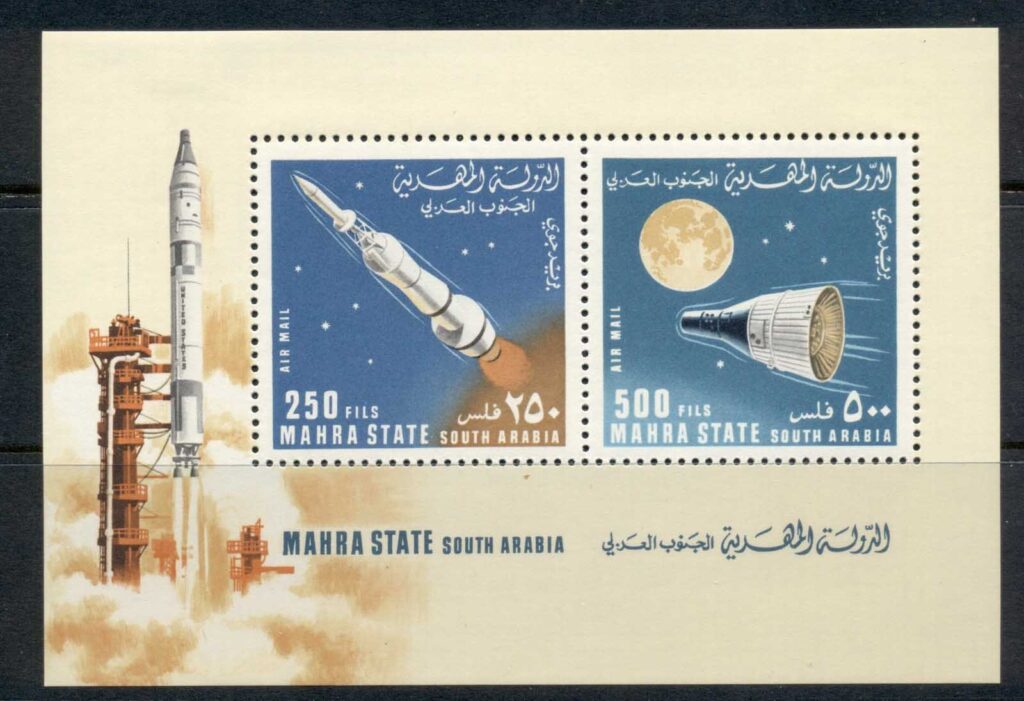 Aden-Mahra-State-1967-MiMS6-Rockets-Spacecraft-MS-MLH