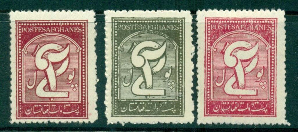 Afghanistan-1931-38-Numerals-Shaded3-MH-Lot30879