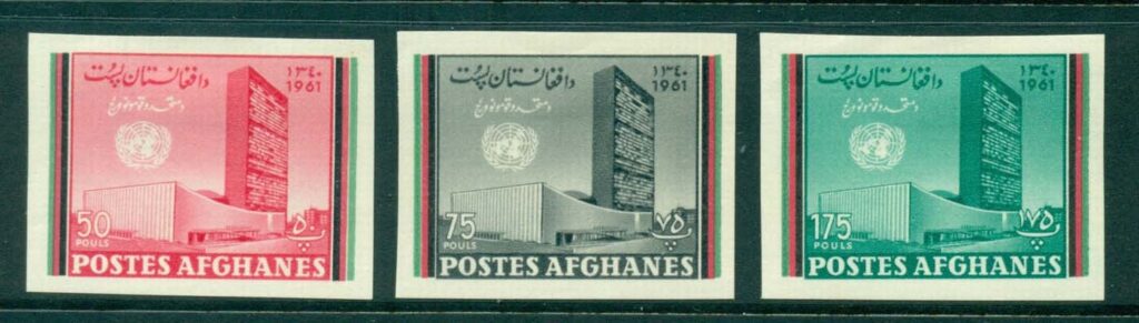 Afghanistan-1961-UN-headquarters-3v-IMPERF-MLH-lot30900