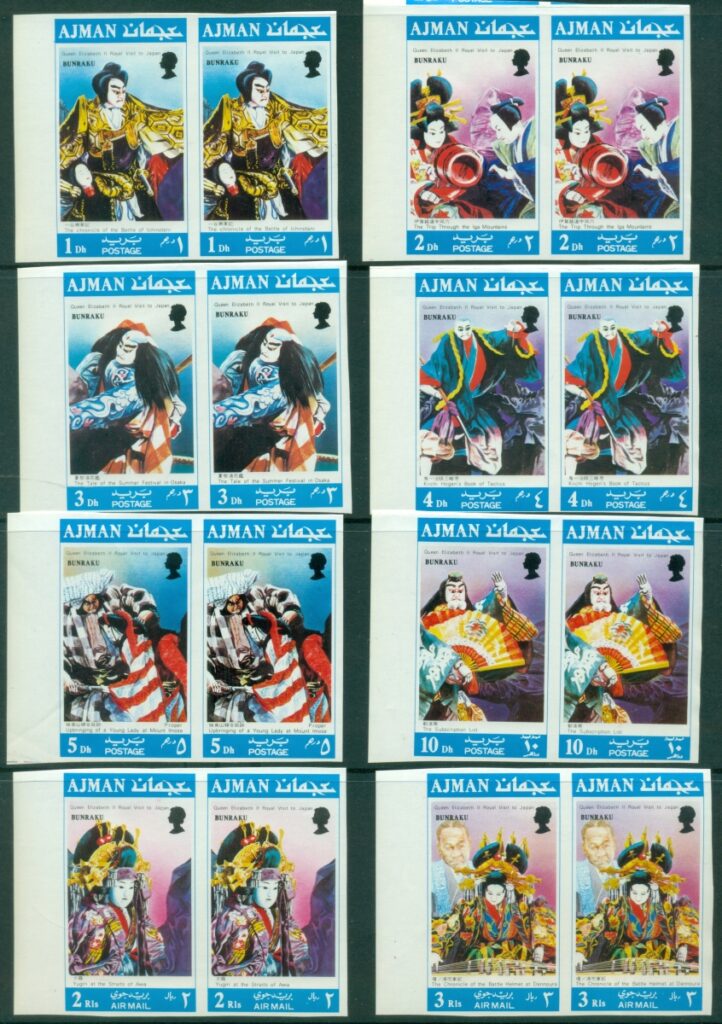Ajman-1971-Mi971-978B-Visit-of-QEII-to-Japan-Theatre-Scenes-IMPERF-Pair-MUH