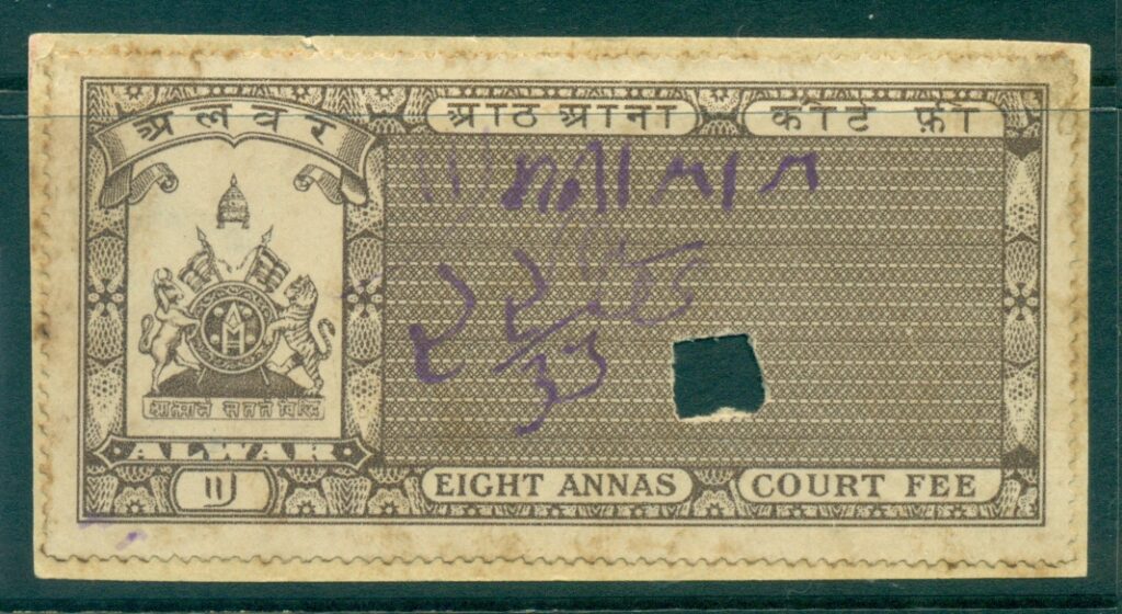 Alwar-State-1940s-Court-Fee-8a-dark-brown-lot36529