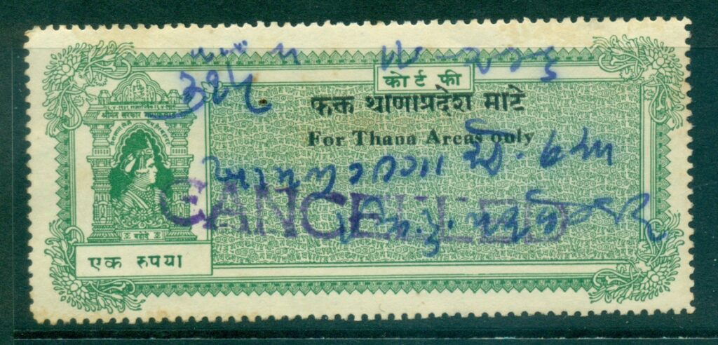 Baroda-State-1945-Court-Fee-Ty-jpg-15-Opt-For-Thana-Areas-Only-1R-green-lot36637.jpg