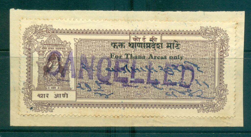 Baroda-State-1945-Court-Fee-Ty-jpg-15-Opt-For-Thana-Areas-Only-1a-brown-lot36636.jpg