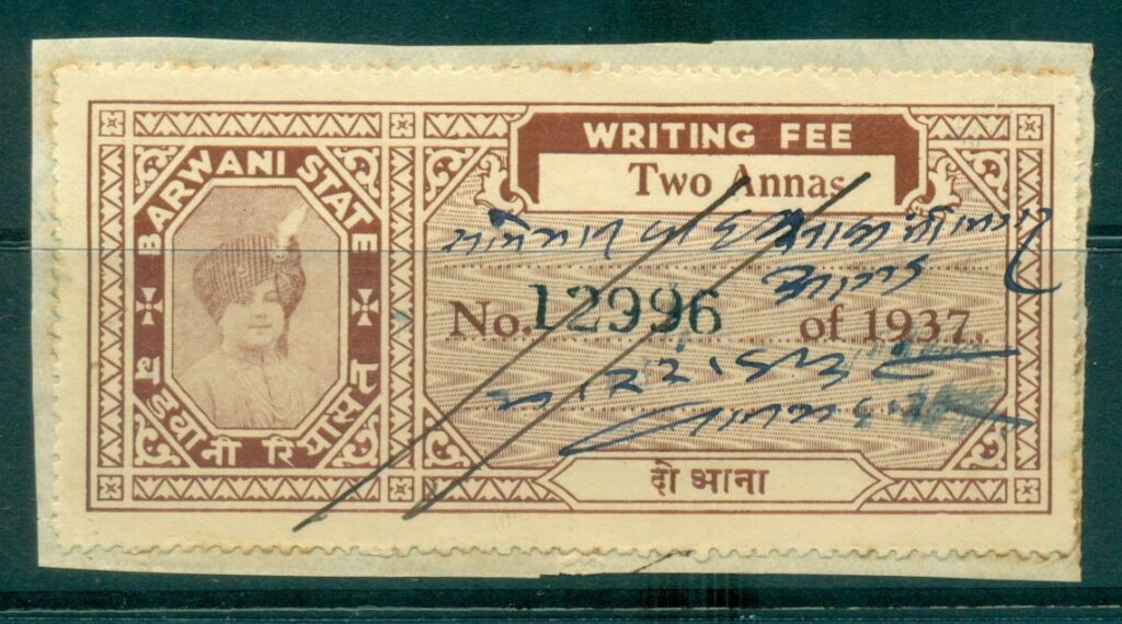 Barwani-State-1932-44s-Court-Fee-Ty-jpg-15-2a-brown-lot36770.jpg