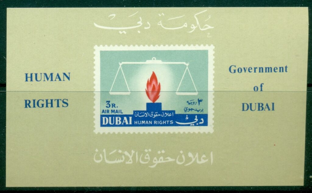 Dubai-1964-Mi100-103-Human-Rights-MS-MUH