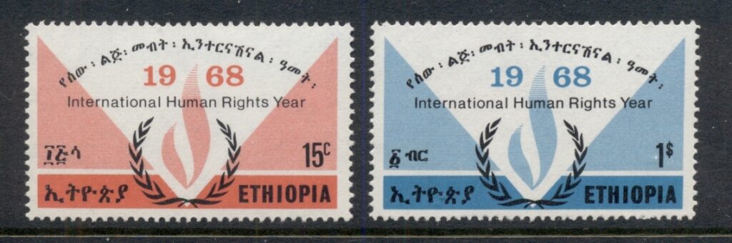 Ethiopia-1968-International-Human-Rights-Year-MUH