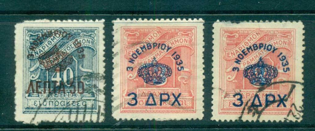 Greece-1935-Ots-Asst-jpg-faults-FU-lot56154.jpg