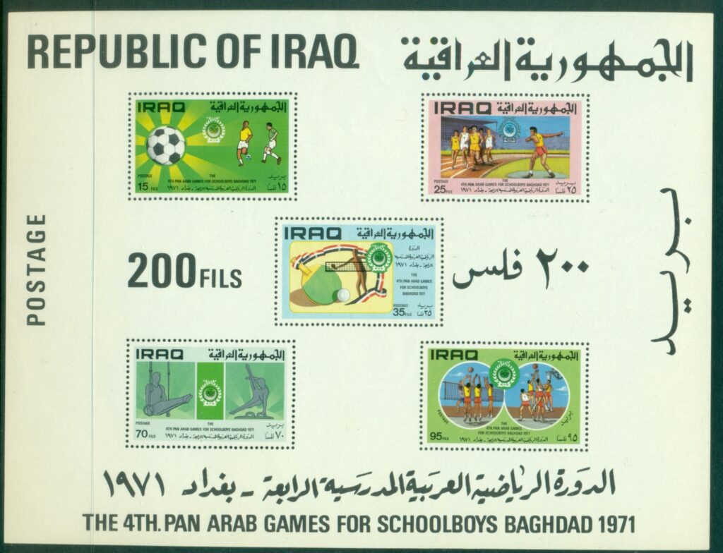 Iraq-1971-The-4th-Pan-Arab-Schoolboy-Games-Baghdad-MS-MUH-XL-Shipping
