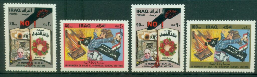 Iraq-1988-Bilat-Al-Shuhada-School-Bomb-Victims-MUH