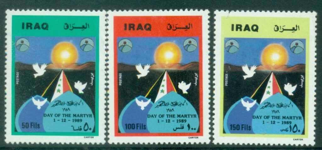 Iraq-1989-Martyrs-Day-MUH