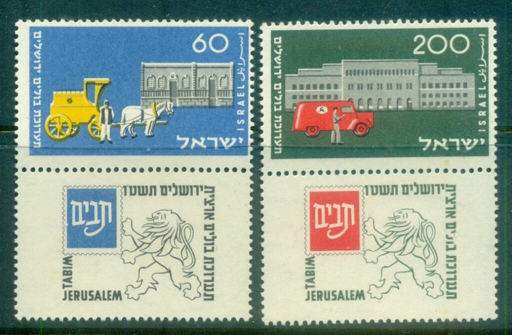 Israel-1954-National-Stamp-Exhibition-tab-MUH