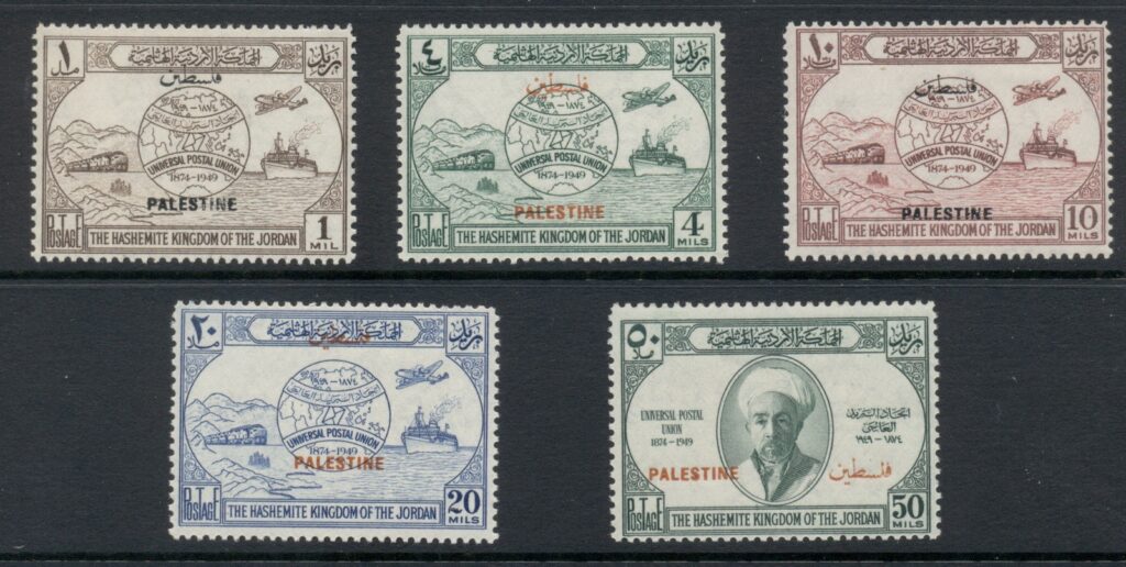 Jordan-1949-UPU-75th-Anniversary-Opt-palestine-MUH