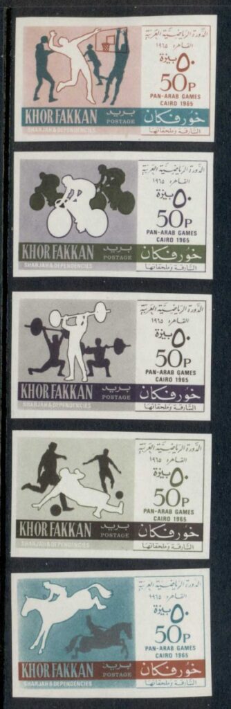 Khor-Fakkan-1965-Mi33-37b-Pan-Arab-Games-IMPERF-MLH