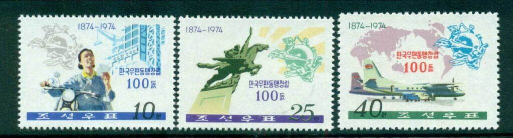 Korea-DPR-1974-UPU-Centenary-MUH-lot56532