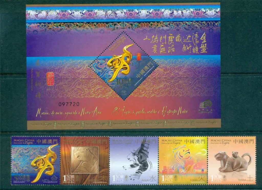 Macao-2010-New-Year-of-the-Tiger-Str-5-MS-Lot46168