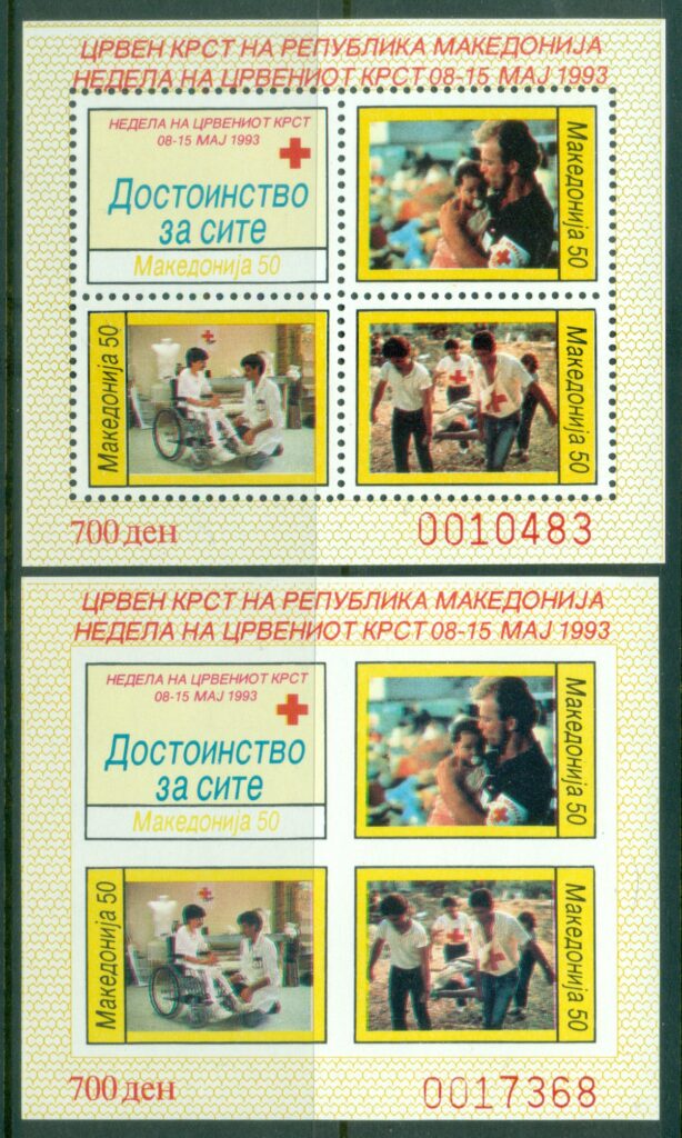 Macedonia-1993-Red-Cross-Week-MS-Perf-IMPERFMUH