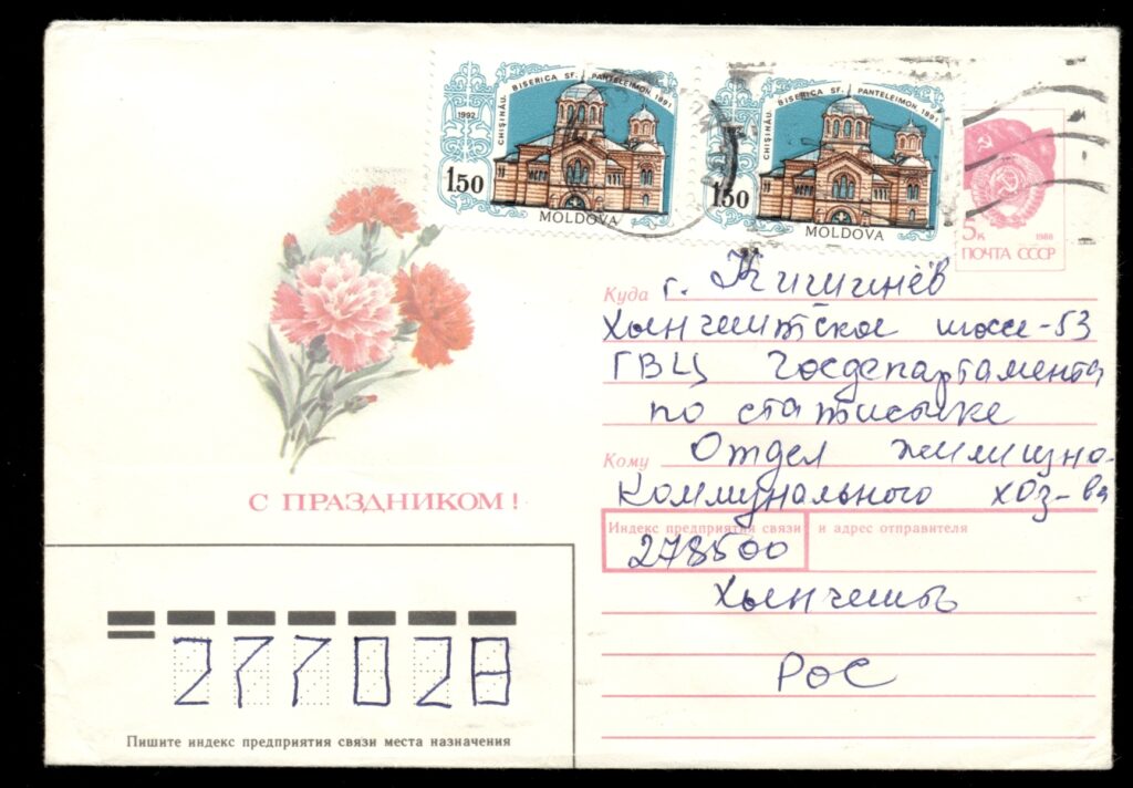 Moldova-1992-Church-of-St-Panteleimon-uprated-PSE