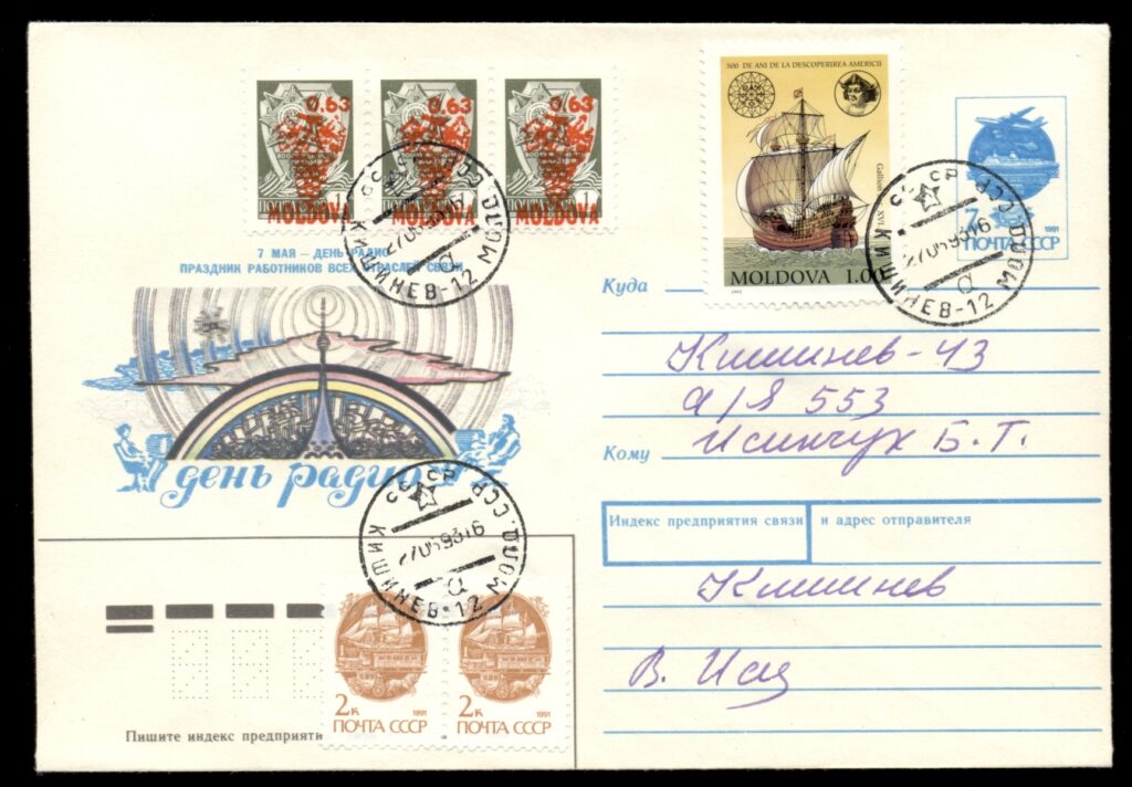 Moldova-1992-Grapes-Opt