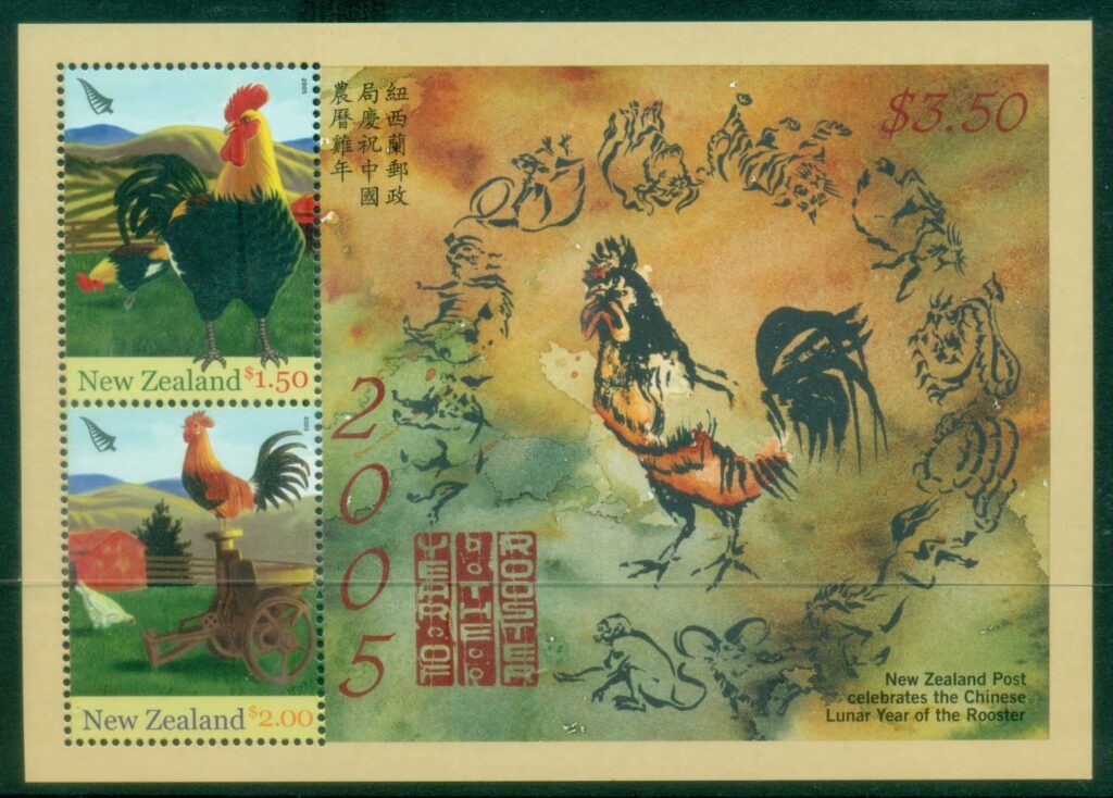New-Zealand-2005-Chinese-New-Year-Year-of-the-Rooster-New-Zealand-Farmyard-Animals-MS-MUH