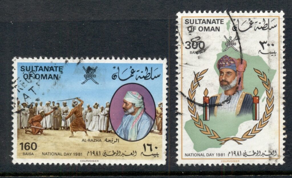 Oman-1981-National-Day-FU