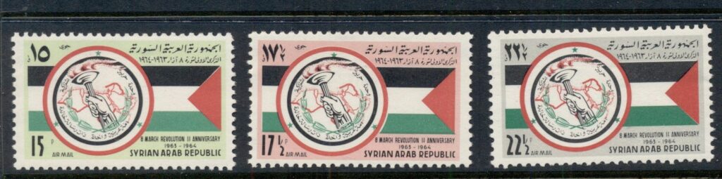 Syria-1964-Revolution-1st-Anniversary-MUH
