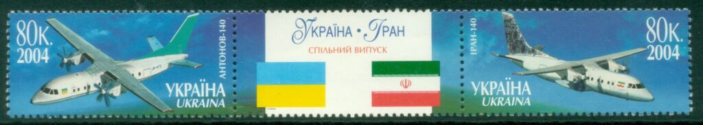 Ukraine-2004-Airplanes-Joint-Issue-with-Iran-MUH