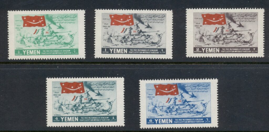 Yemen-Kingdom-1964-Mi58-62First-Anniversary-Of-the-Fight-Against-the-republicans-MUH