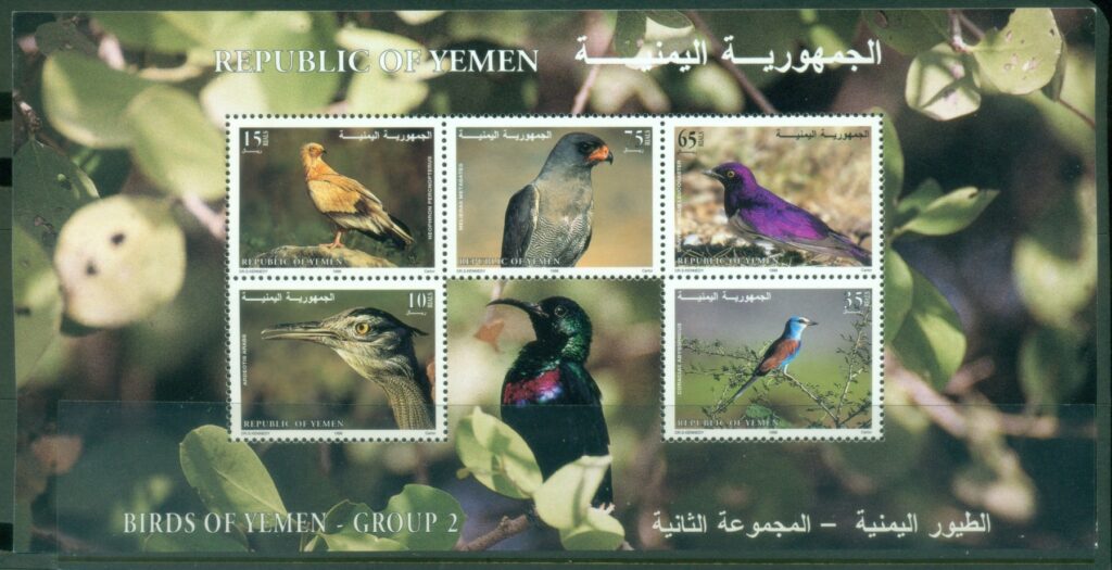 Yemen-Republic-1998-Birds-of-Yemen-MS-MUH